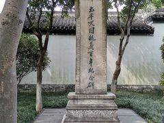 -南京中国近代史遗址博物馆(南京总统府)