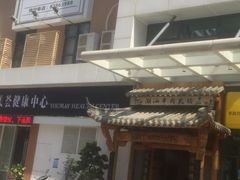 -仄园围炉坊·牛肉火锅·汕头卤水火锅(蛇口店)
