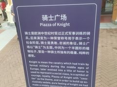 -佛罗伦萨小镇广佛名品奥特莱斯(疏港路店)