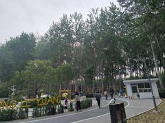 -仁和公园(顺义区)