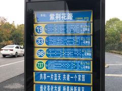 -南京科技馆