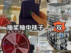 -松山棉店(长楹天街购物中心店)