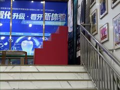 -美可普口腔医院(东街分店)