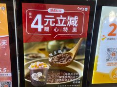 -CoCo都可(汉神购物广场店)