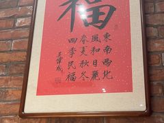 -四季民福烤鸭店(望京旺角店)