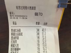 -同得兴 Since·1995 传统苏式面馆(嘉馀坊店)