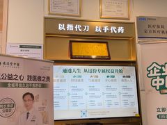 -通透堂中医·精准推拿(万科云城分院)