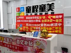 -童程童美·信息学竞赛·乐高机器人编程(龙华校区)