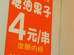 -邓记新一代糖油果子(四川煤管局供销公司职工宿舍店)