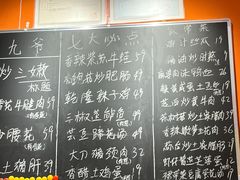 -荆九爷爆炒桥头三嫩(夫子庙店)