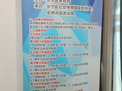 -虹桥河滨花园会所游泳馆