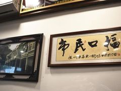 -恩宁刘福记(东华东路店)