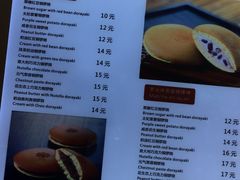 菜单-章台柳铜锣烧(苏州中心店)