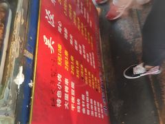 -吴泾第一炸(永德路步行街店)