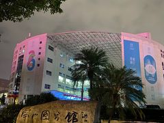 -南山图书馆(常兴路店)