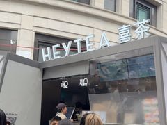 -喜茶(上海兴业太古汇店)