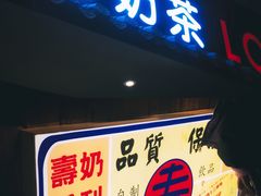 门面-寿奶茶·鲜奶与茶(合生汇购物中心店)