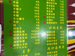 -同来顺烧烤餐厅(哈尔滨道店)