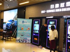 -SFC上影影城(成都科华IMAX店)