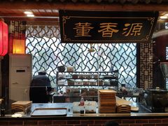-百年老字号·怀庆老董家