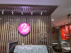 -叁拾壹克饺子·东北菜(国贸店)