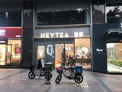 门面-喜茶(广州中山六路店)