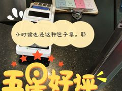 -韩包子(建设路店)