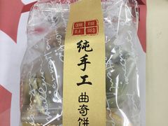 -啊噗吐呦现场烘焙(麦凯乐店)