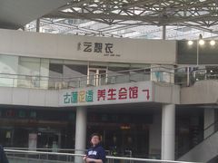-古莲·影院足道·按摩SPA(水上温泉店)