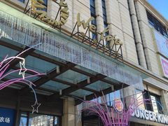 -远洋未来广场(育慧北路店)