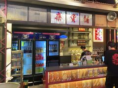 -纪录片《人生一串》体验店(静安店)