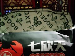 -七欣天香辣蟹火锅(苏州东大街店)