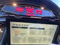 -马迭尔冷饮厅1906(中央大街店)