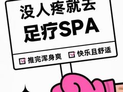 -道合堂·中式按摩·spa(民治店)
