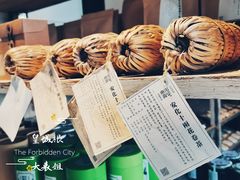 -無用生活空间(北京店)