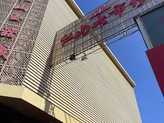 -新疆红山干果市场
