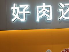 -呷哺呷哺 黄金牧场 (王府井喜悦店)
