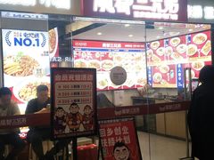 -魔都三兄弟酸辣粉·蘸卤炸串(虹桥万科店)