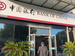 -中国银行(上海市新江湾城支行)