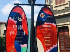 -思南书局(复兴中路店)
