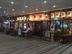 门面-有喜屋·深夜食堂(环宇荟店)