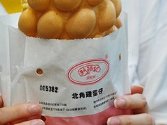 -利强记北角鸡蛋仔(弥敦道店 )