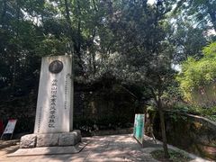 -岳麓山风景名胜区