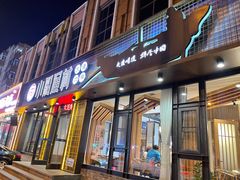 门面-小船渔村•大连菜•大连焖鱼(黄河路店)