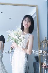 -予白婚纱礼服馆