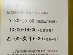-中山大学附属第六医院(院本部)