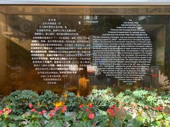 -元代水闸遗址博物馆