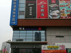 -顺联广场(陈村店)