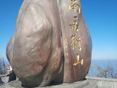 -南岳衡山风景名胜区