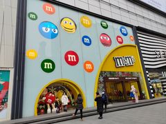 -m豆巧克力世界(上海世茂广场店)